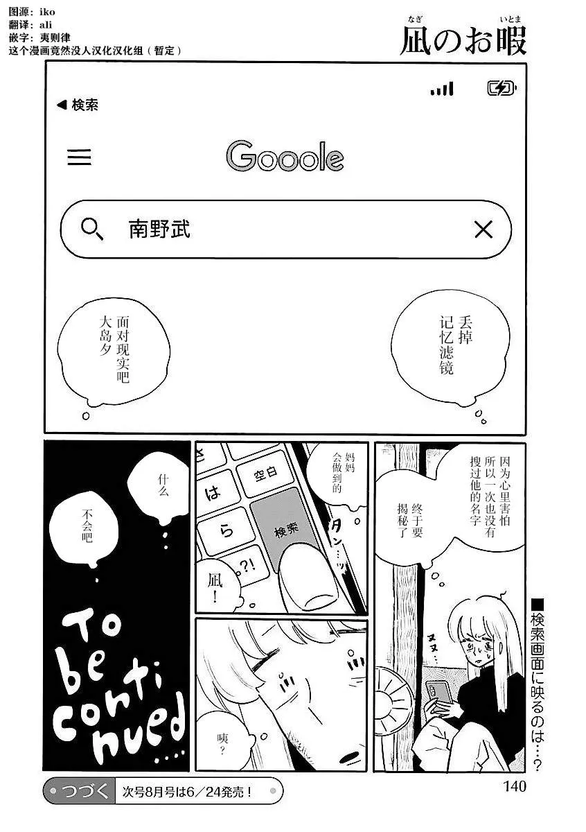 番外02 第8页