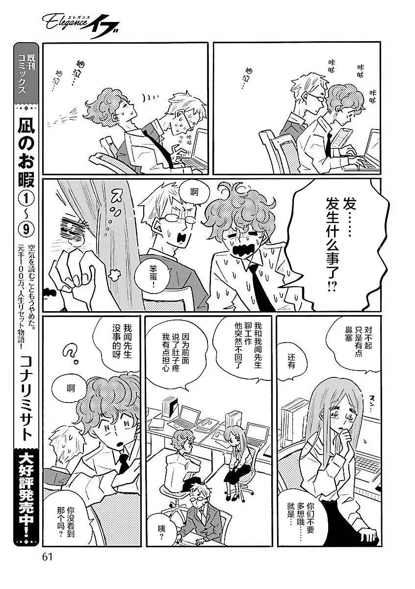 第59话 第5页