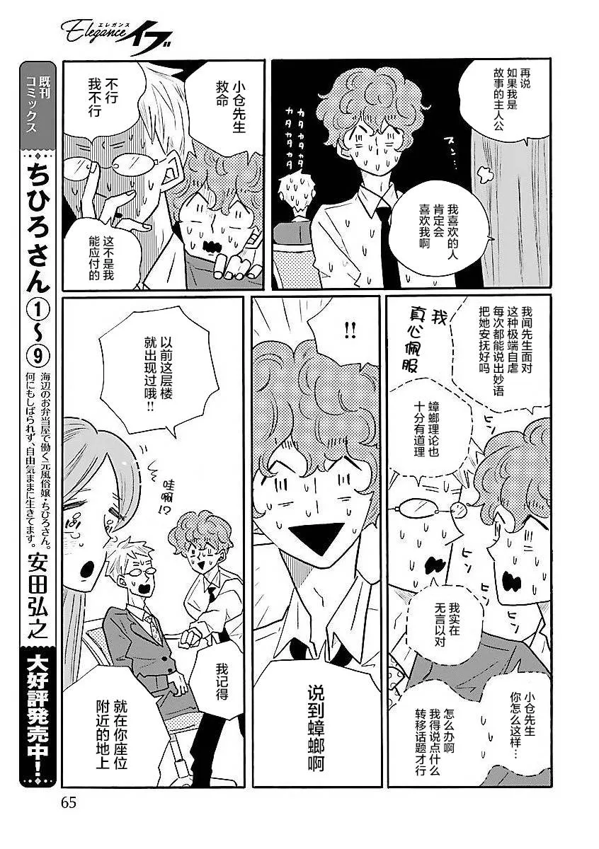 第59话 第9页
