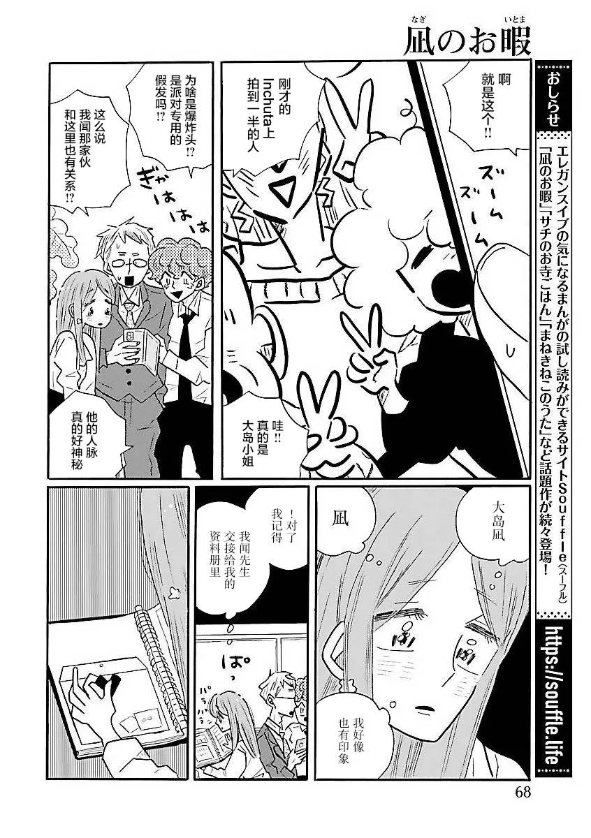 第59话 第12页