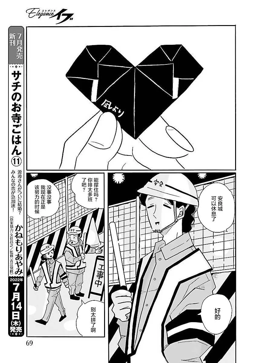 第59话 第13页