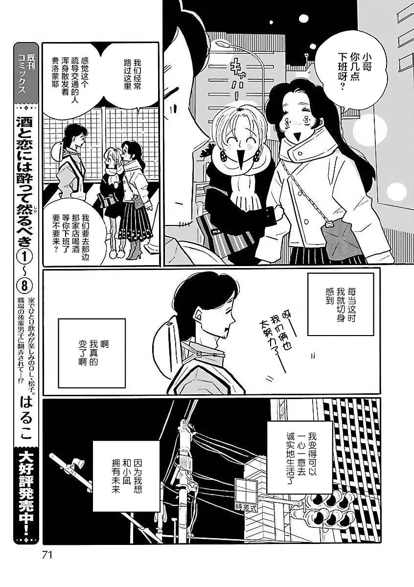 第59话 第15页