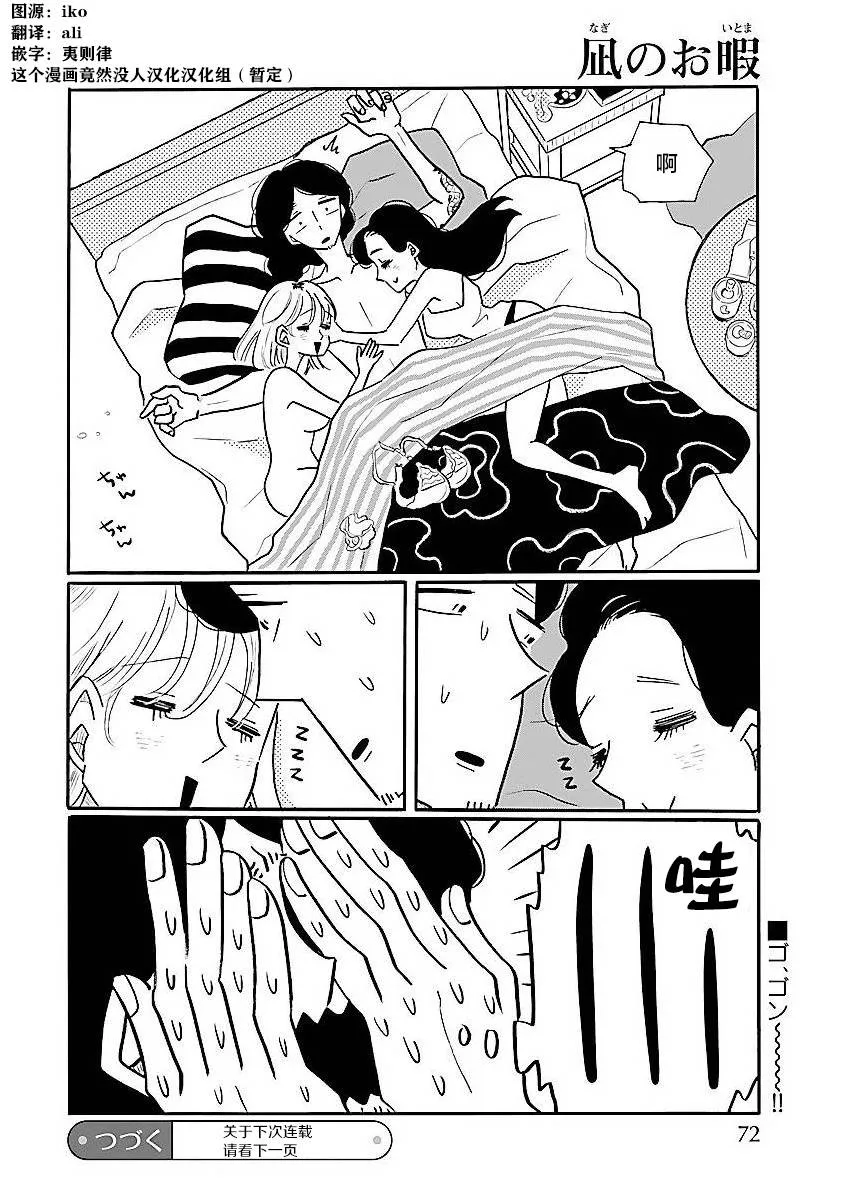 第59话 第16页