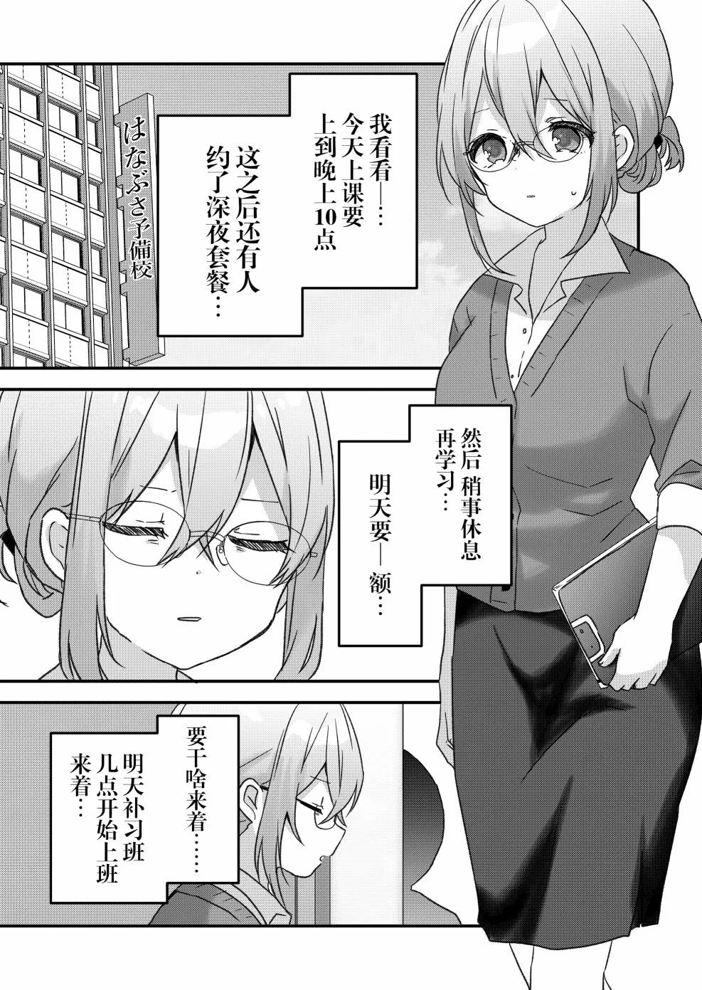 第20话 第3页