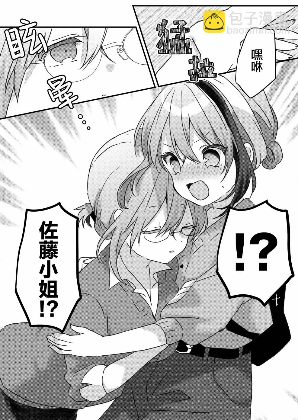 第20话 第5页
