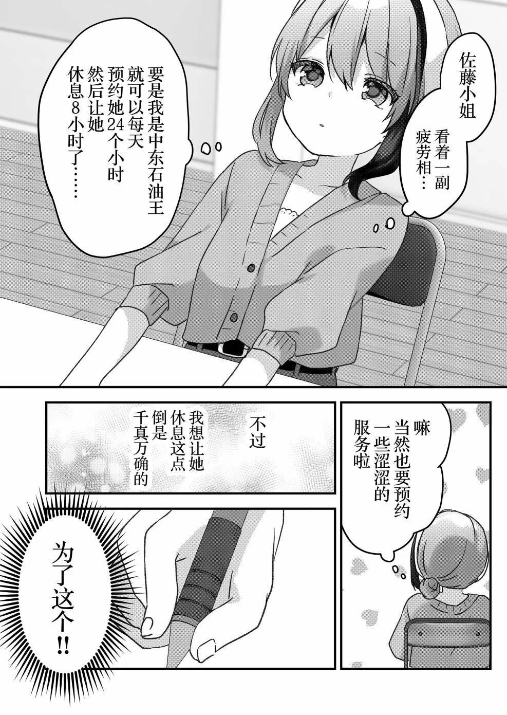 第20话 第7页