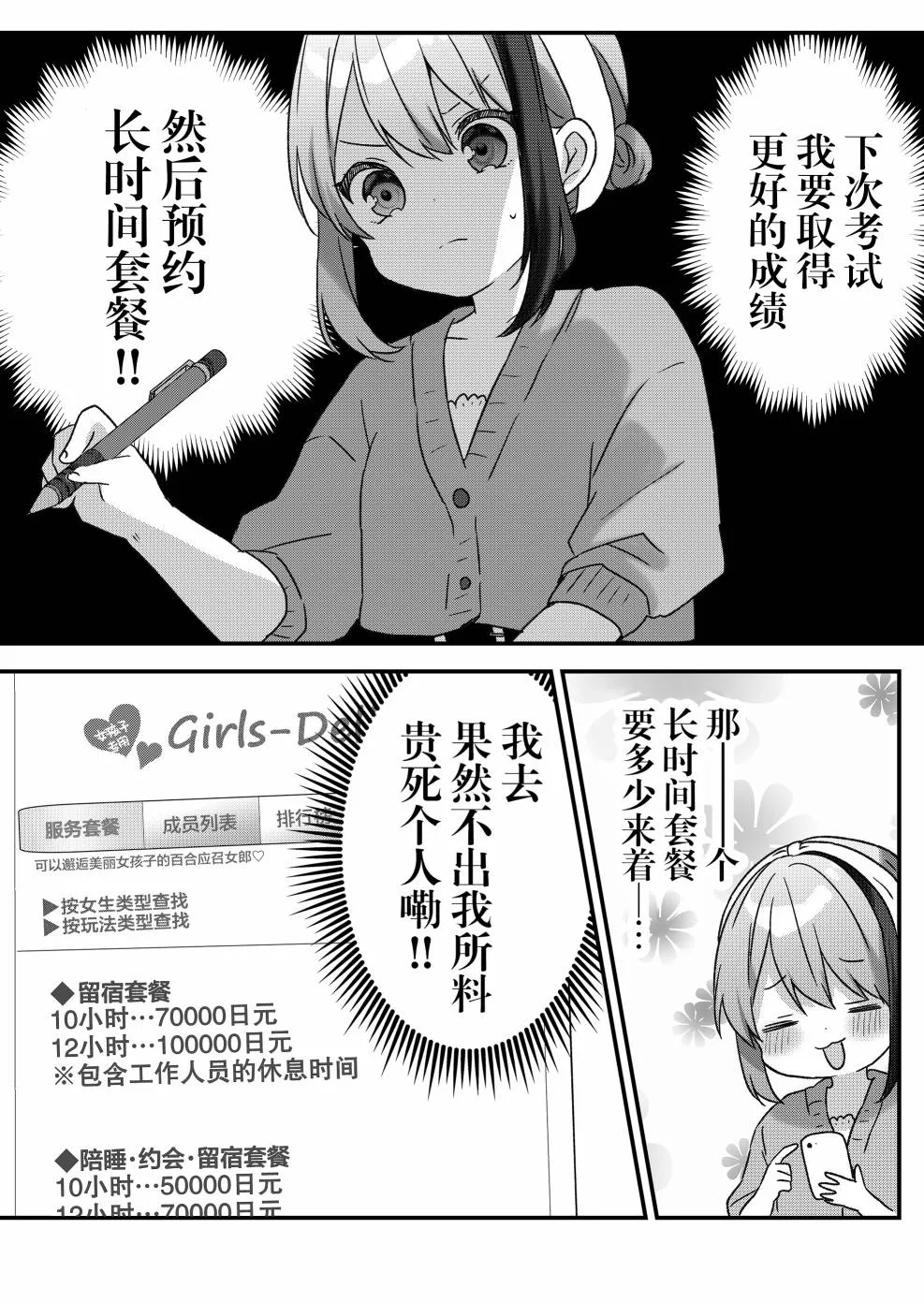 第20话 第8页