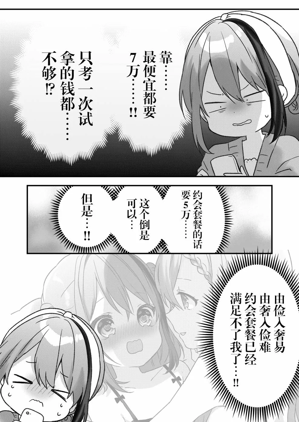 第20话 第9页