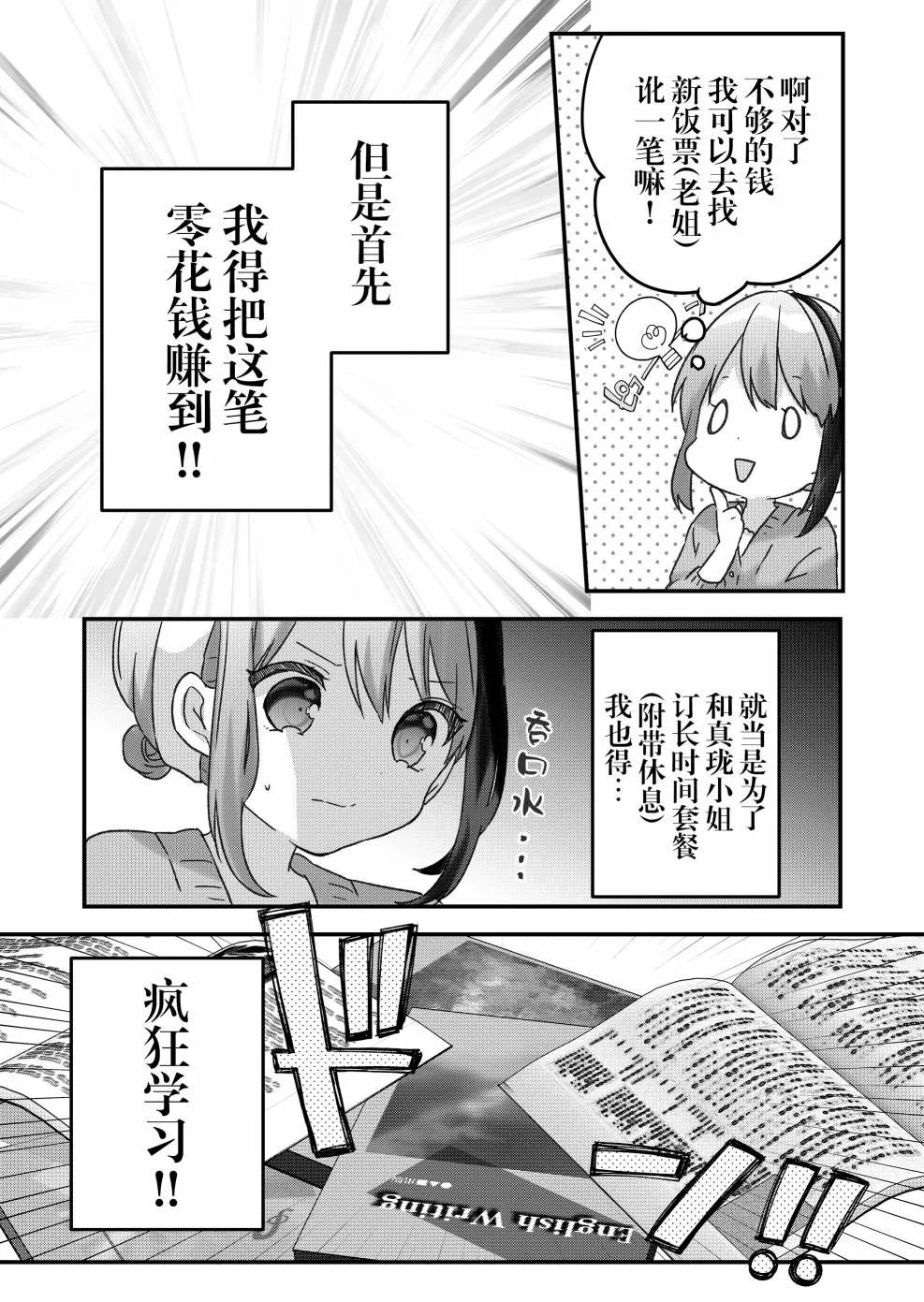 第20话 第11页