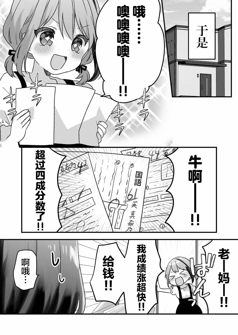 第20话 第13页