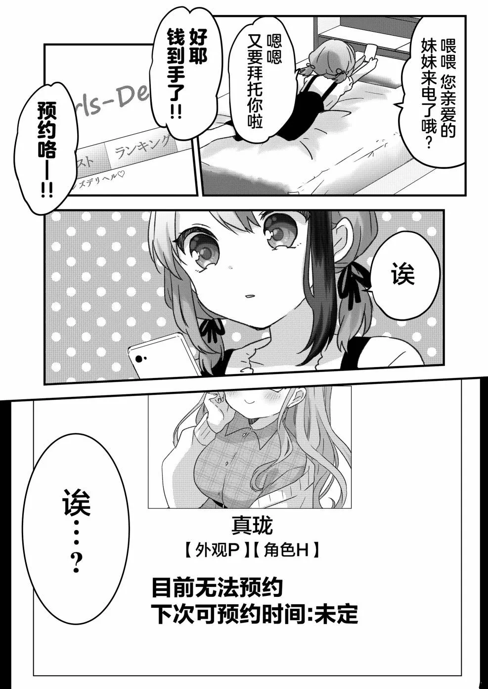 第20话 第14页