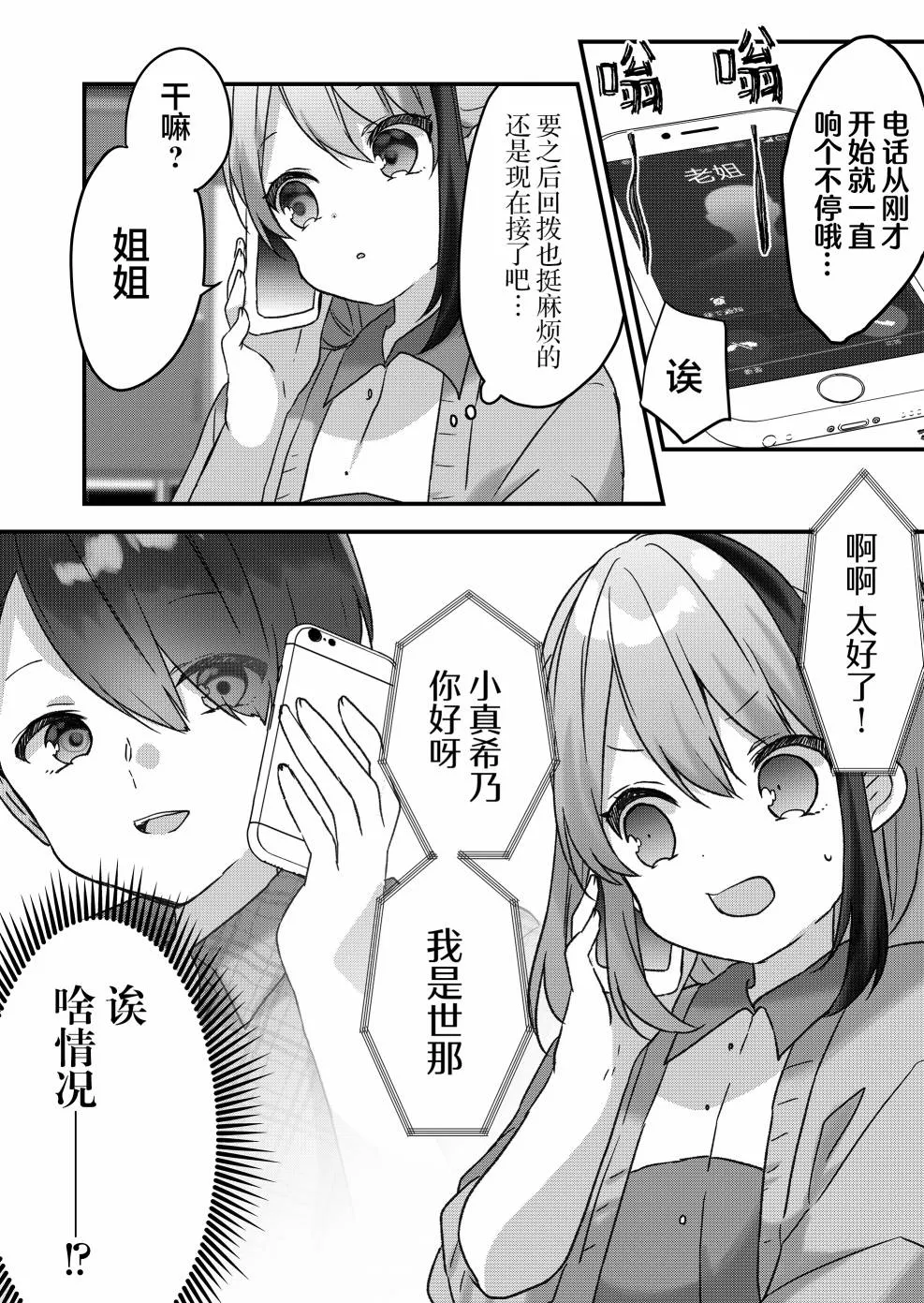第19话 第1页
