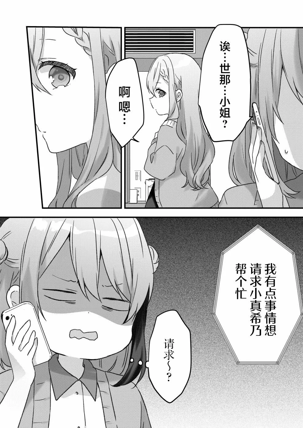 第19话 第3页