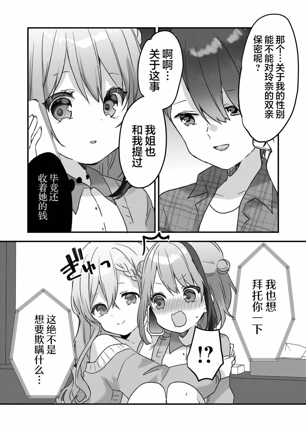 第19话 第4页