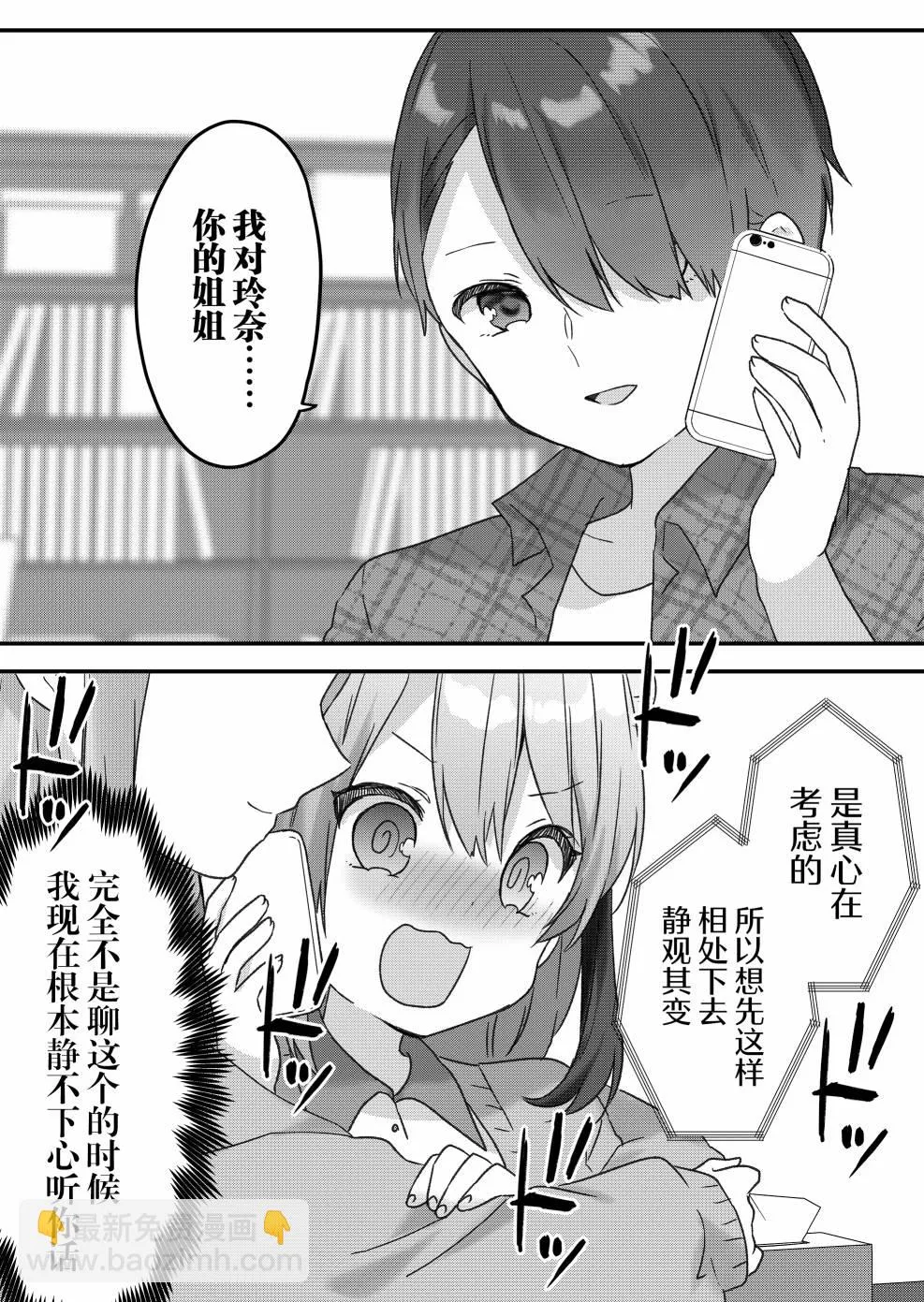 第19话 第5页