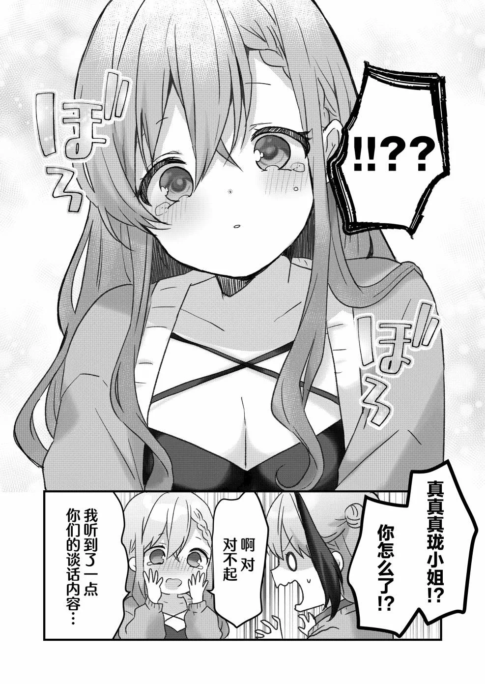 第19话 第7页