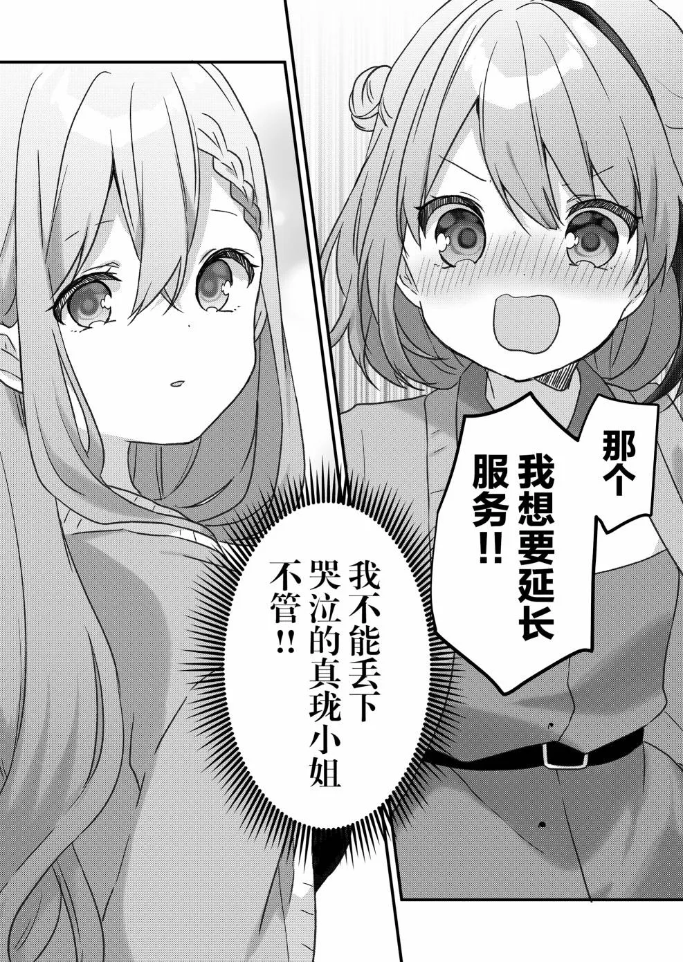 第19话 第9页