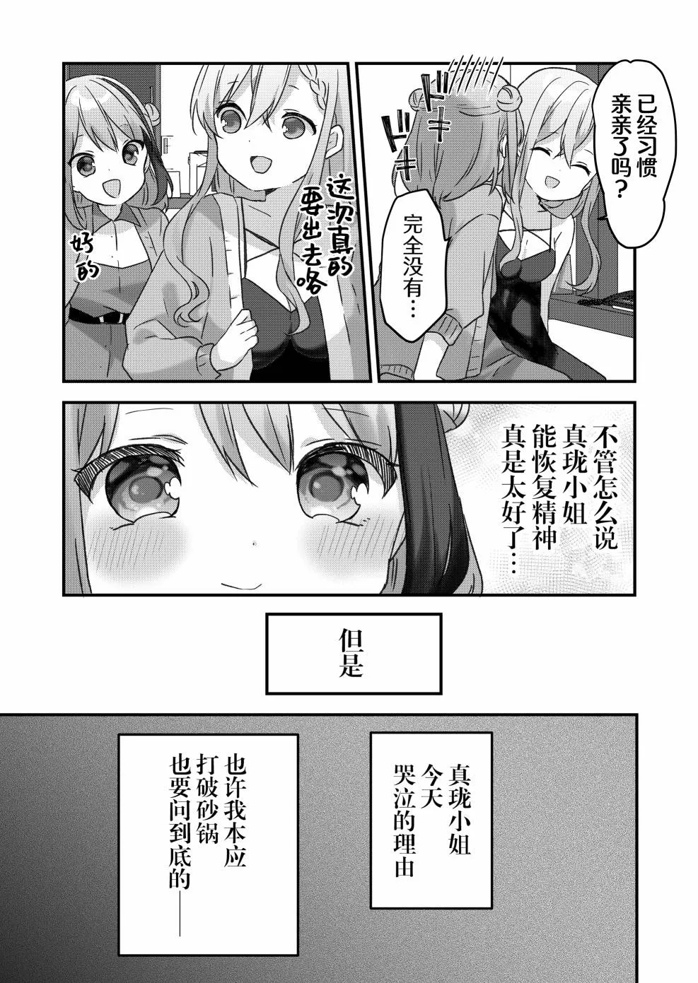 第19话 第14页