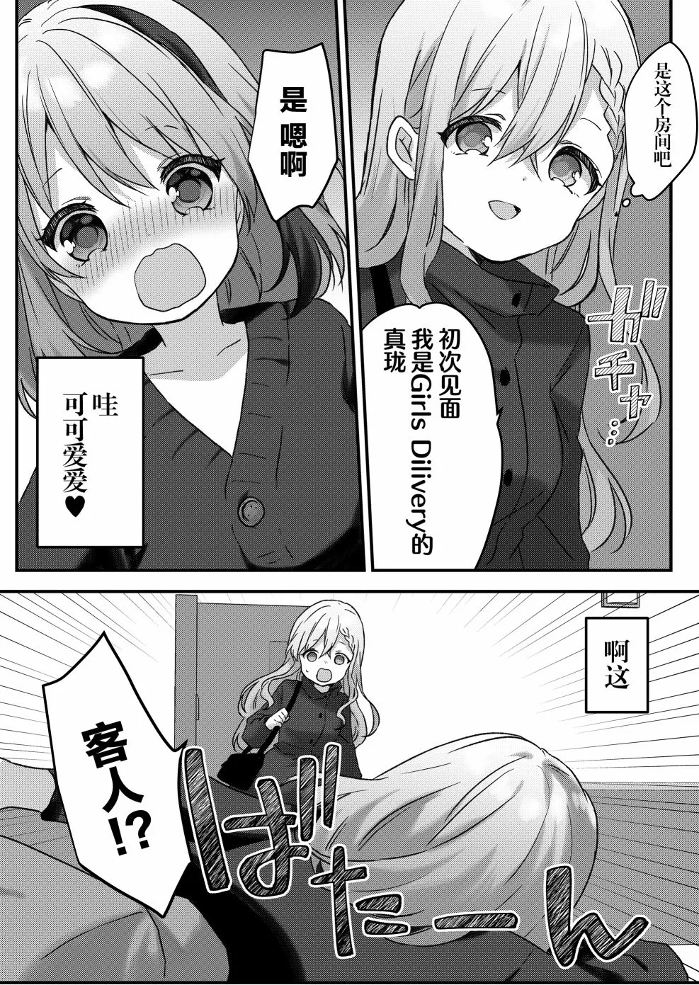 第15.5话 第2页