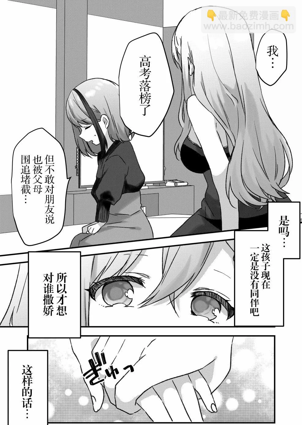 第15.5话 第4页