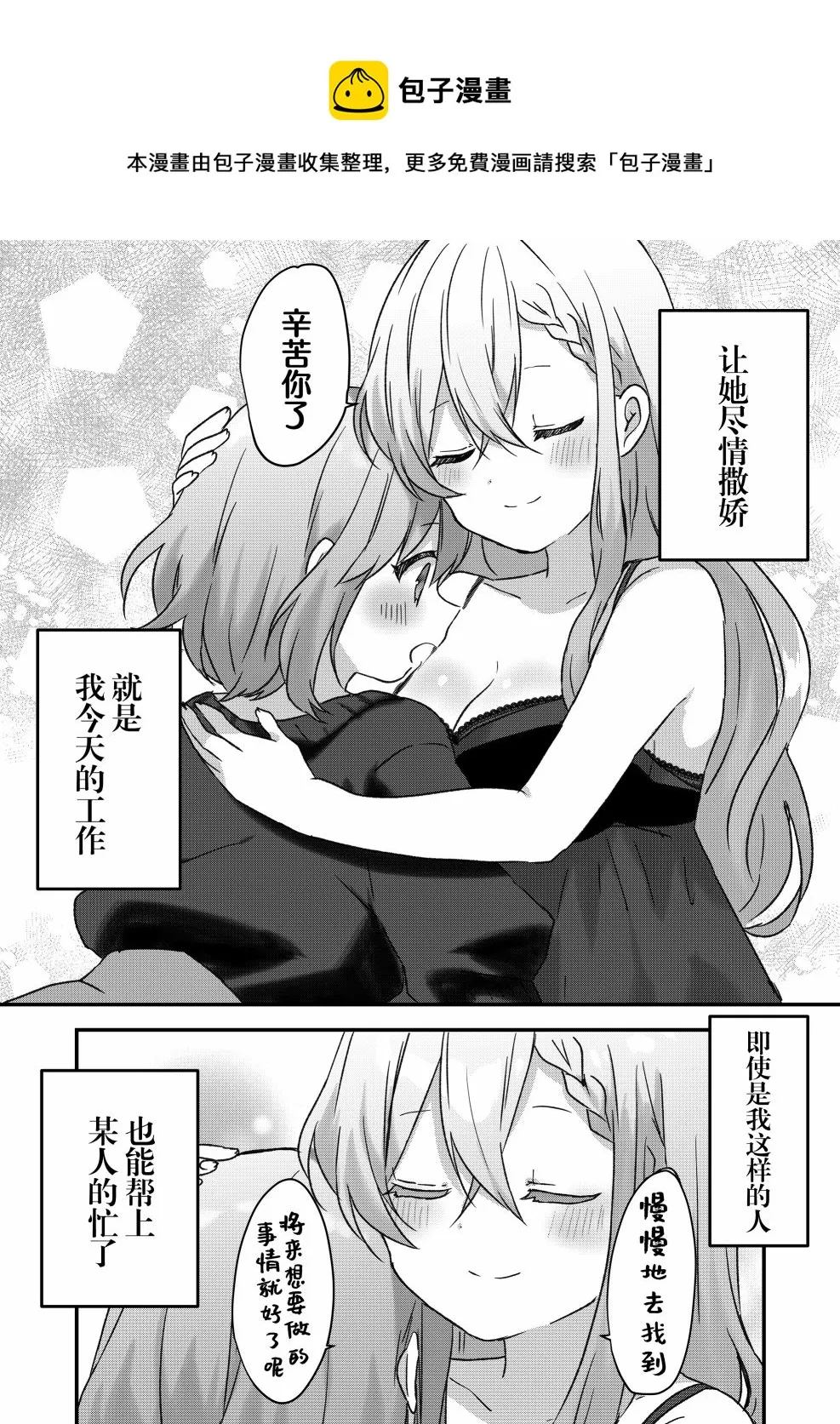 第15.5话 第5页