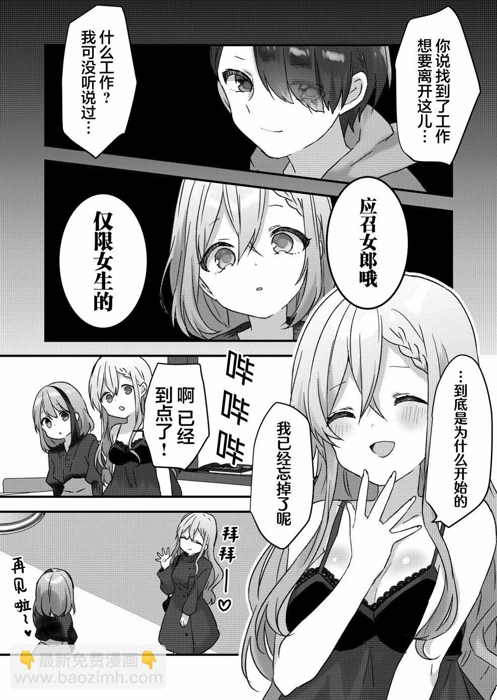 第15.5话 第7页
