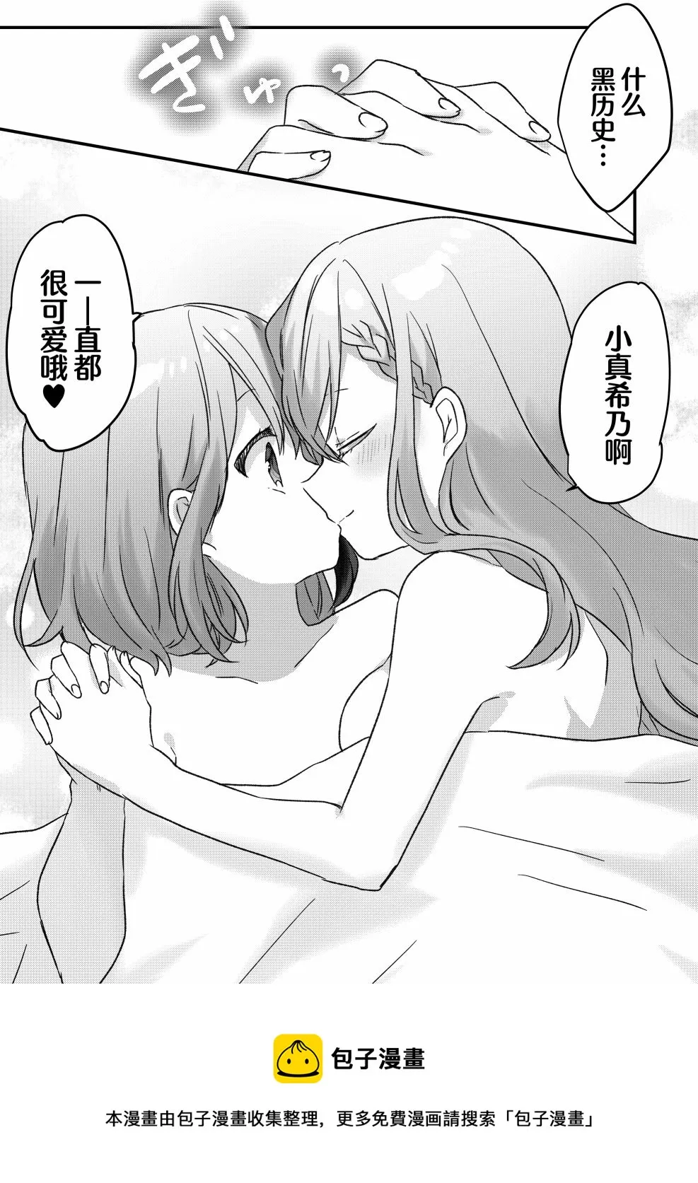 第15.5话 第9页