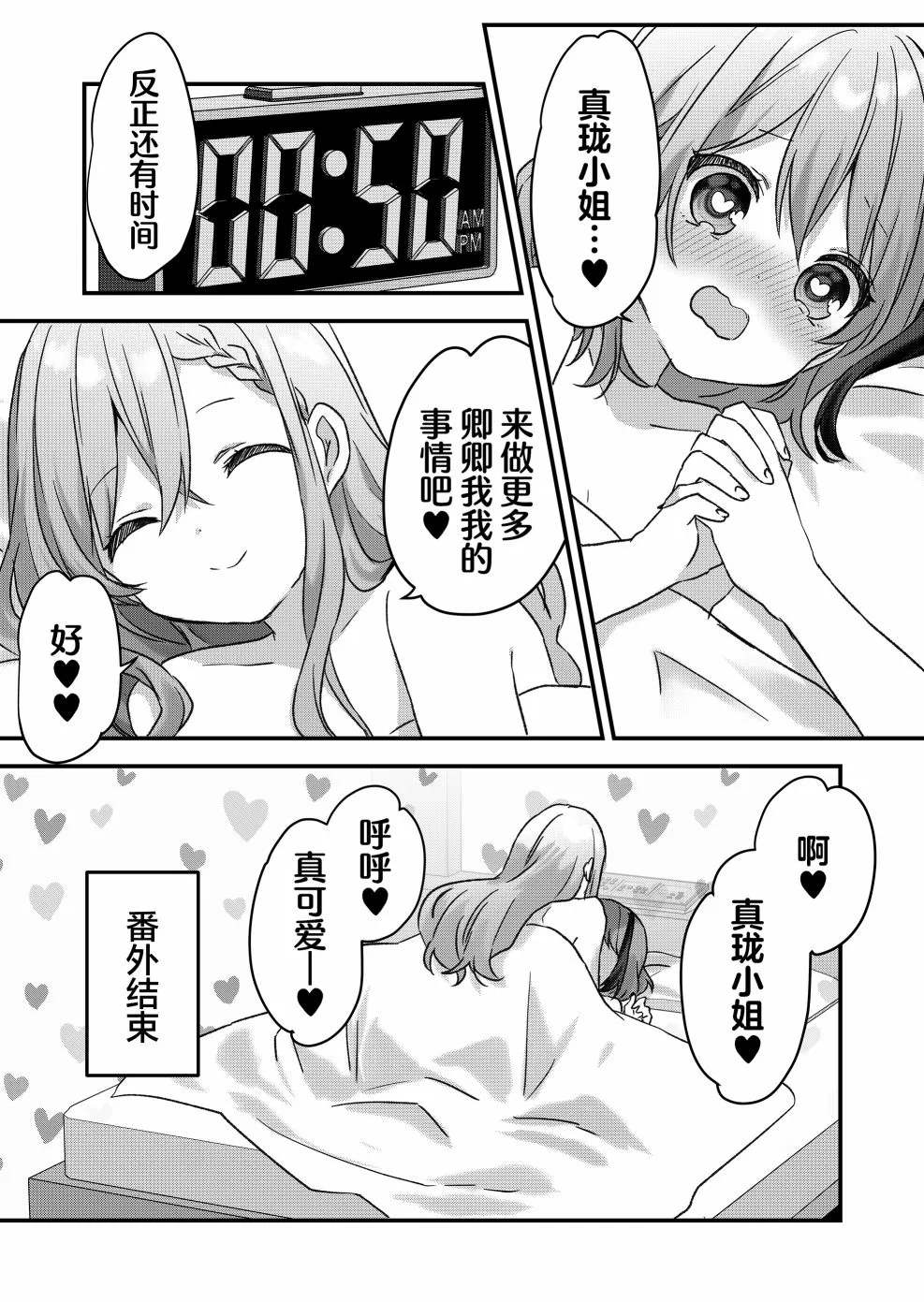 第15.5话 第10页