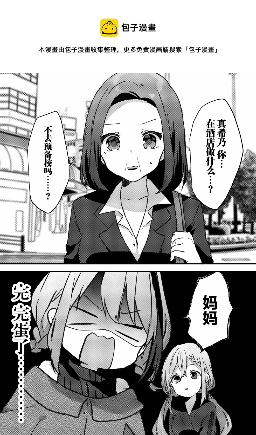 第11话 第1页