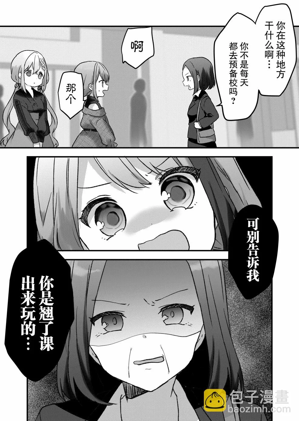 第11话 第3页