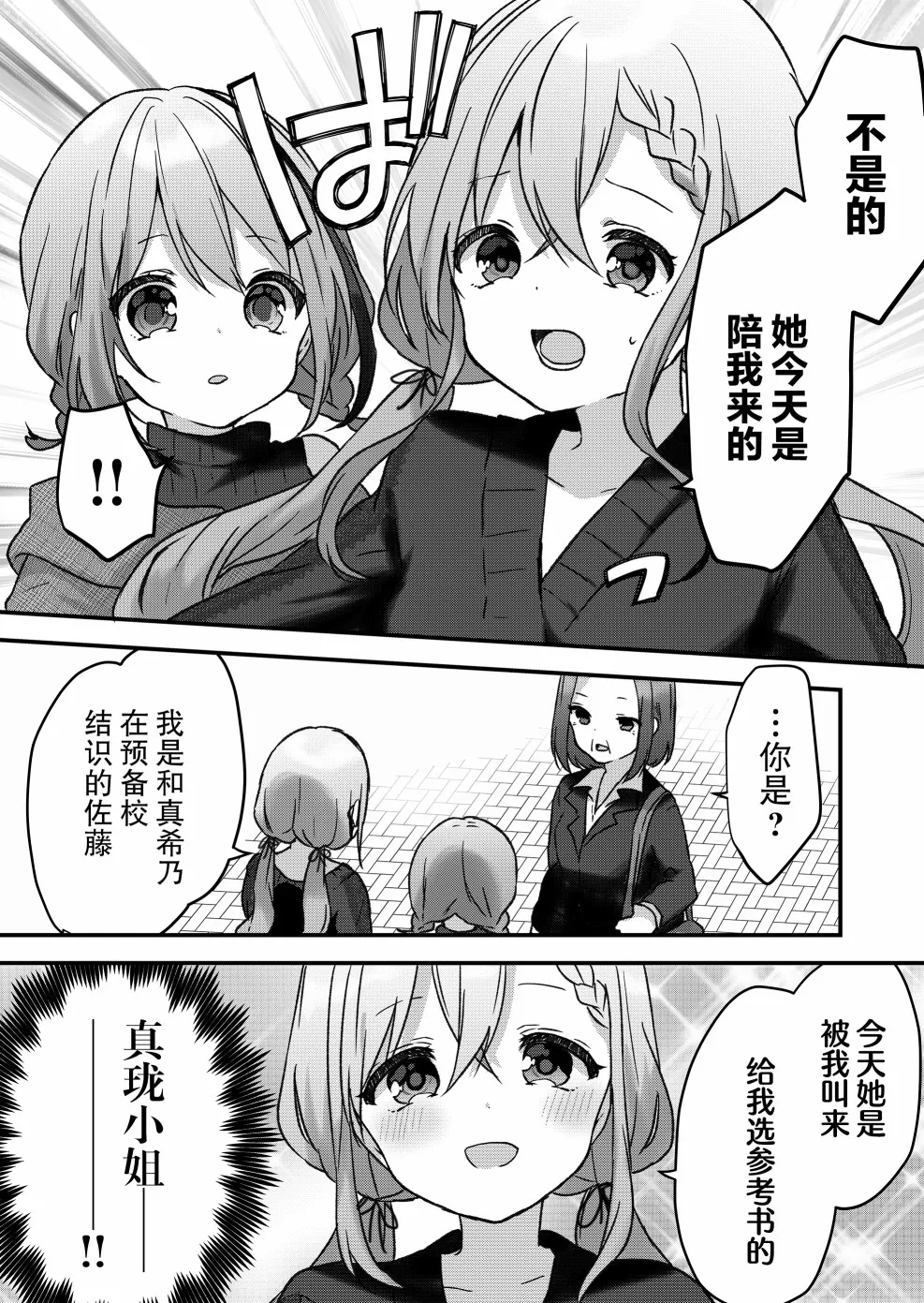 第11话 第4页