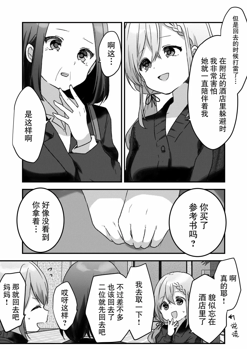 第11话 第5页