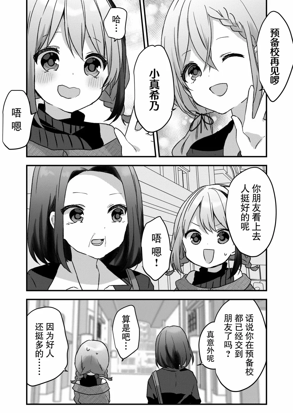 第11话 第6页