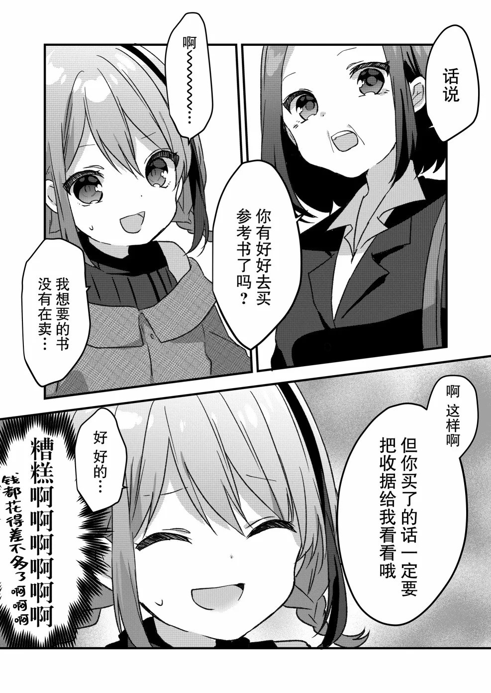 第11话 第7页