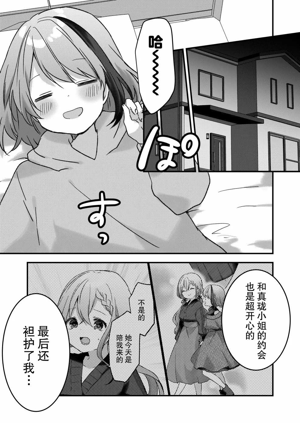 第11话 第8页