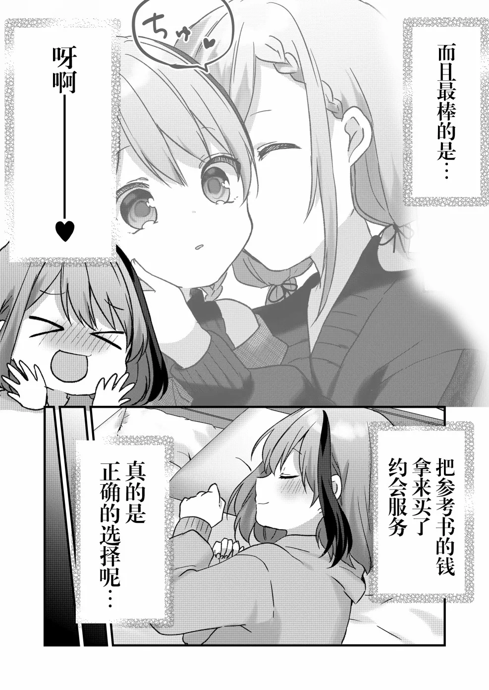 第11话 第9页