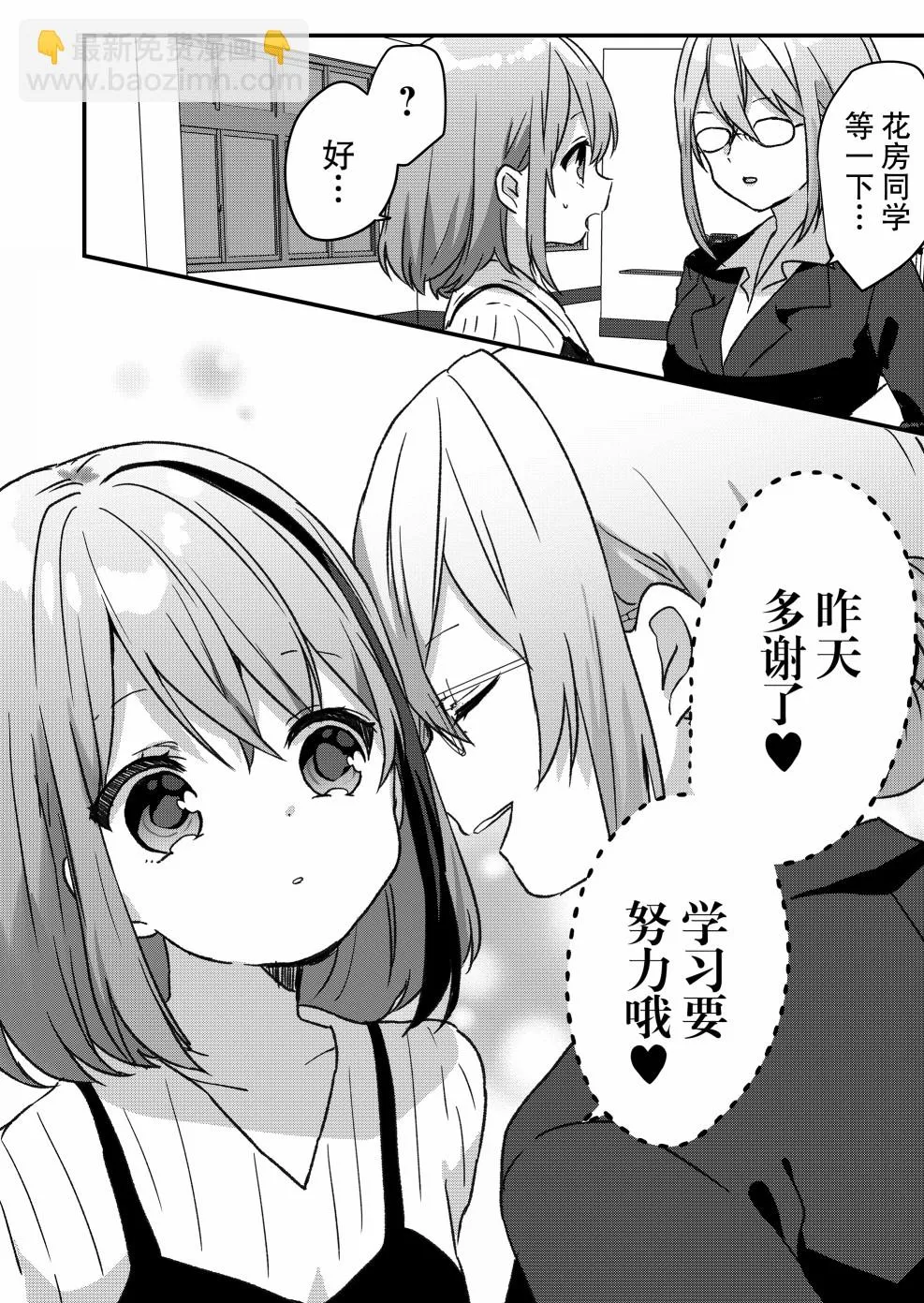 第11话 第11页