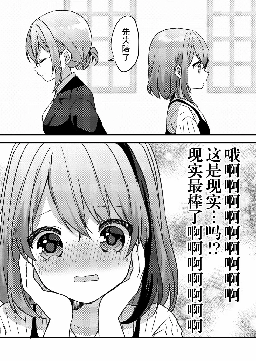 第11话 第12页