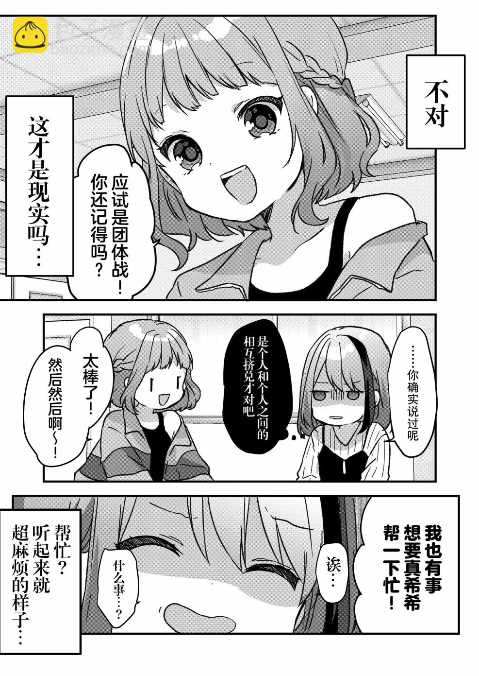 第11话 第13页