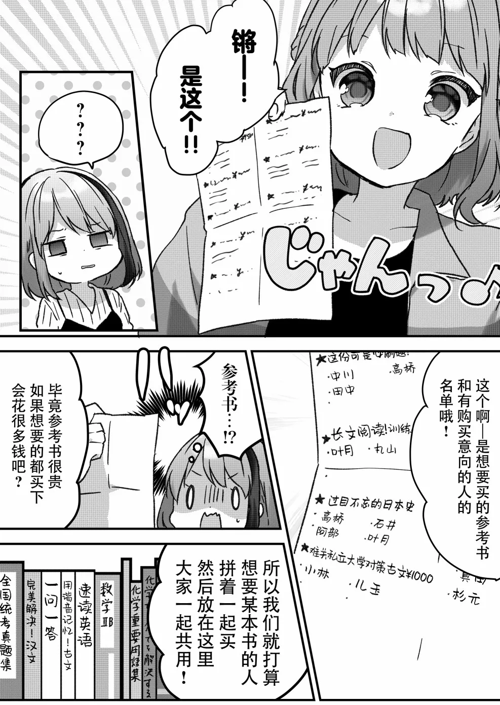 第11话 第14页