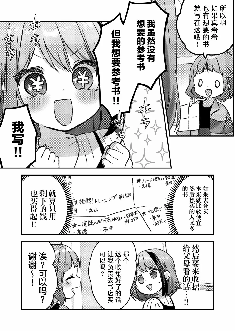 第11话 第15页