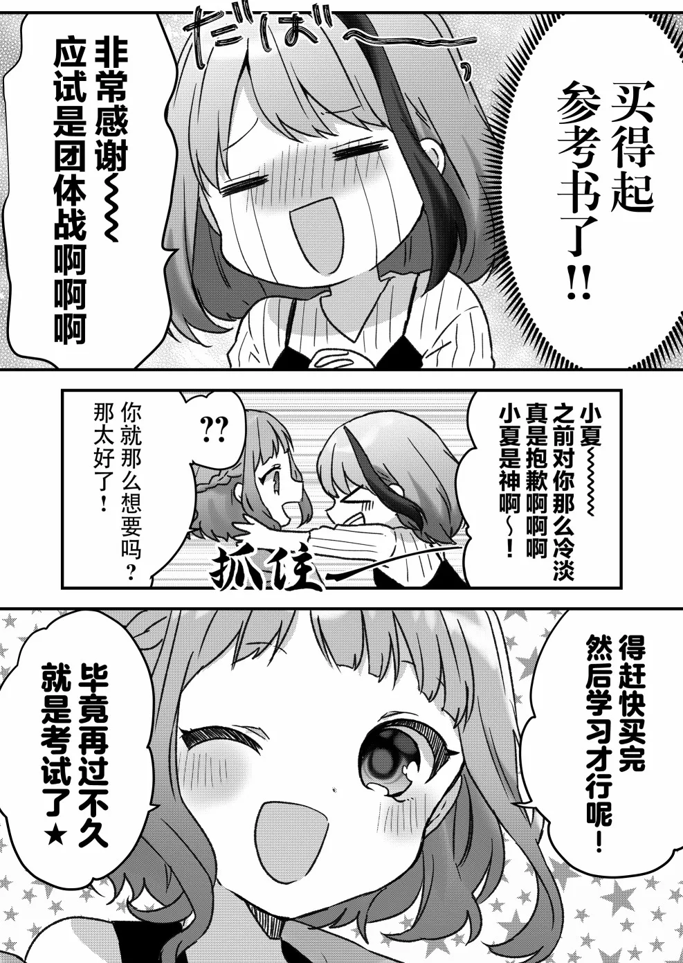 第11话 第16页