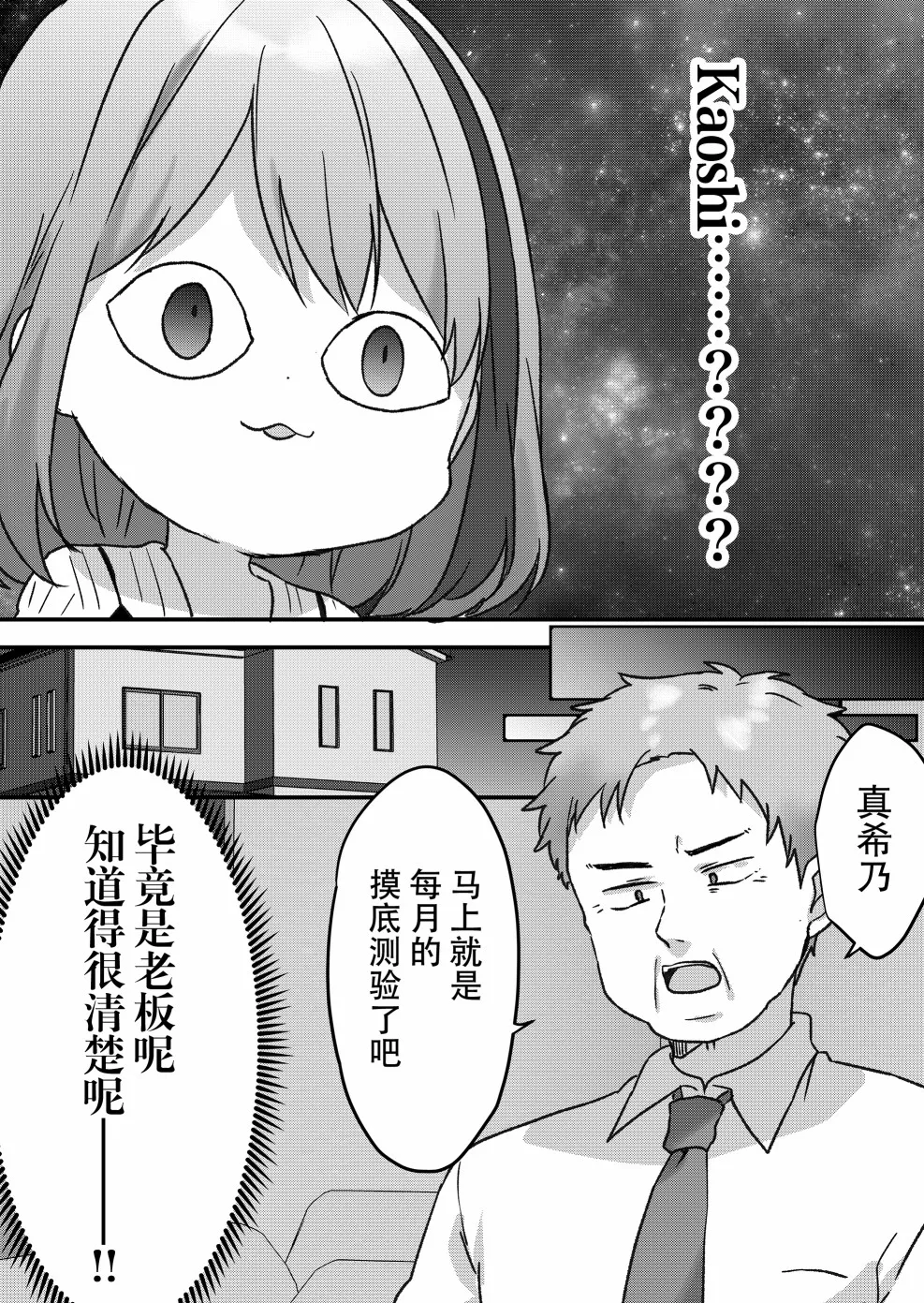 第11话 第17页