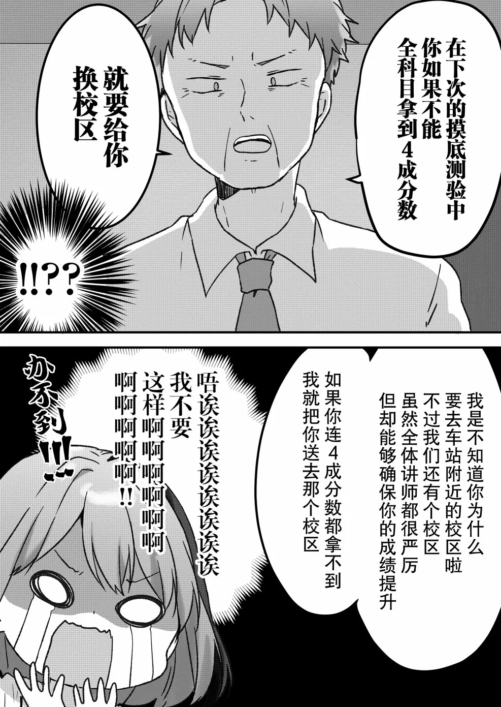 第11话 第18页