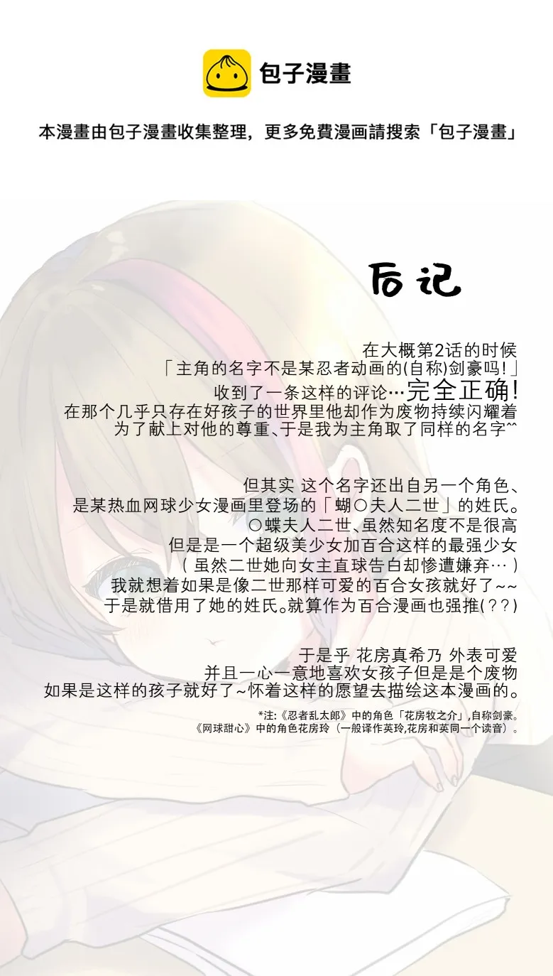 第11话 第19页