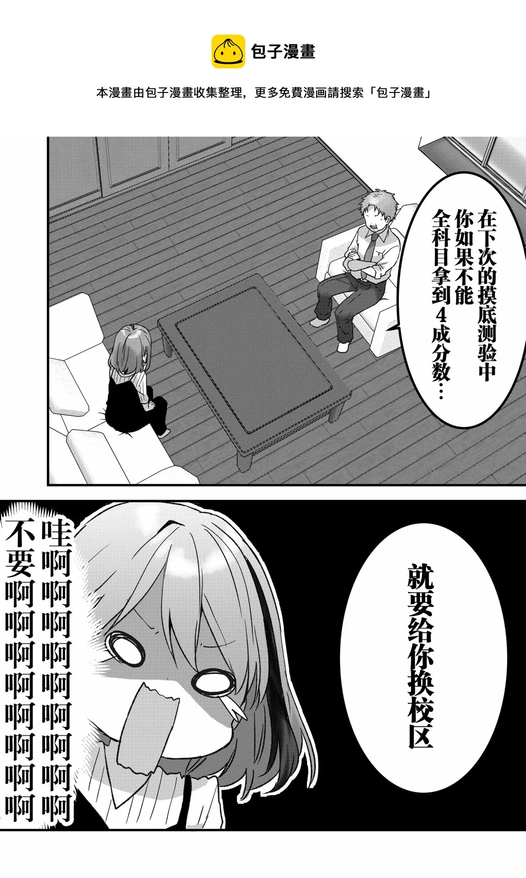 第12话 第1页