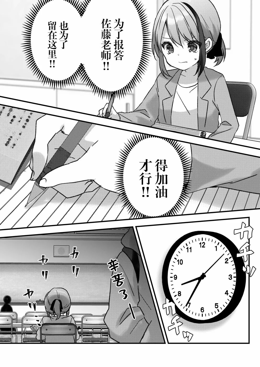 第12话 第10页