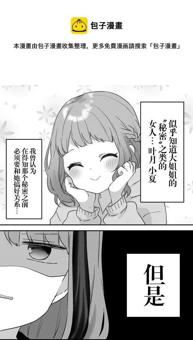 第07话 第1页