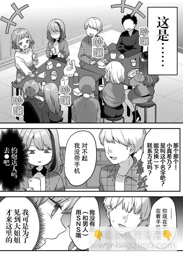第07话 第2页