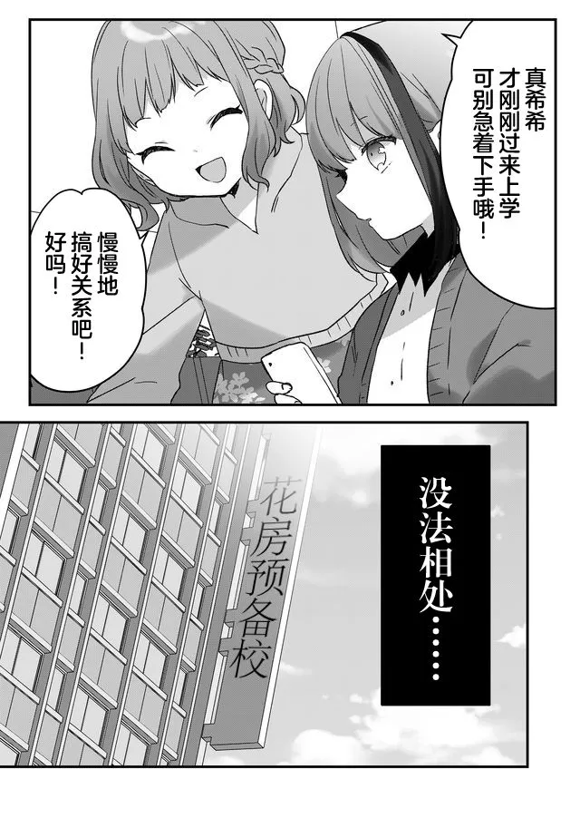 第07话 第3页